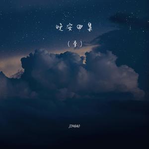 张家界新娘吴敏mv观看
